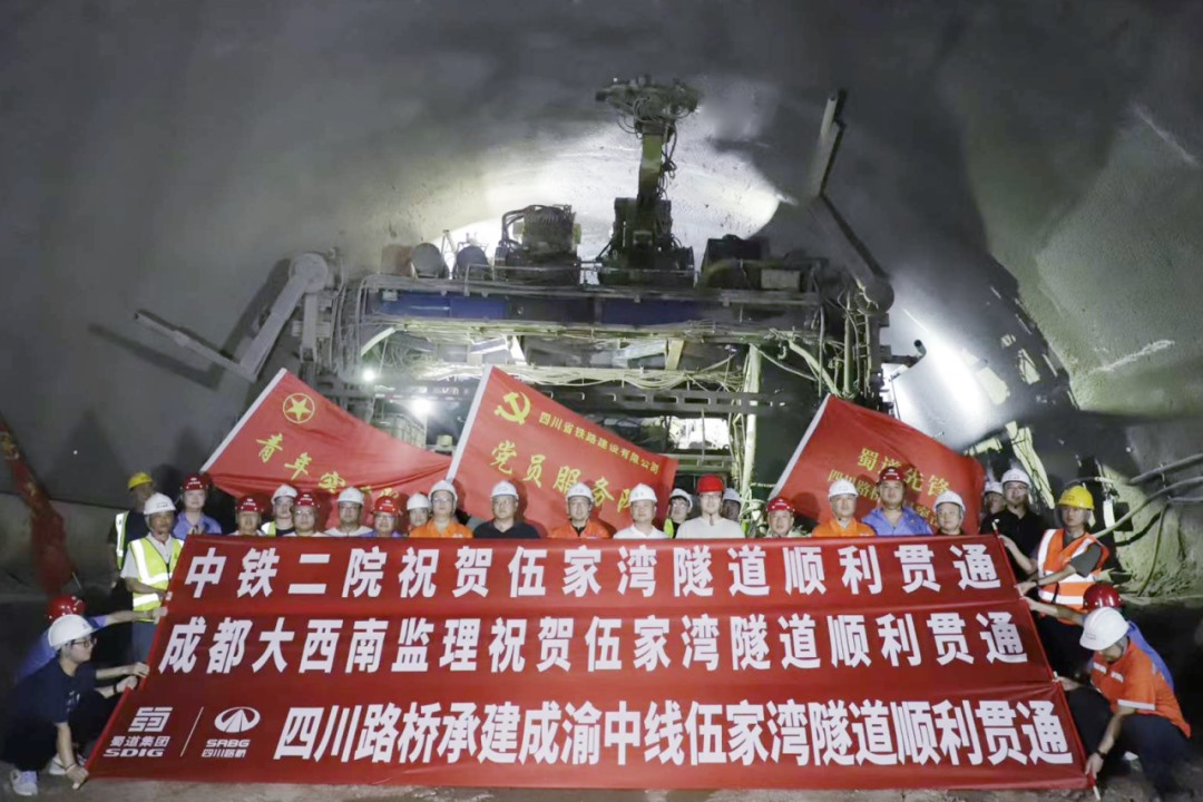掘进施工新标杆！蓝海智能助力成渝中线伍家湾隧道成功贯通(图1)
